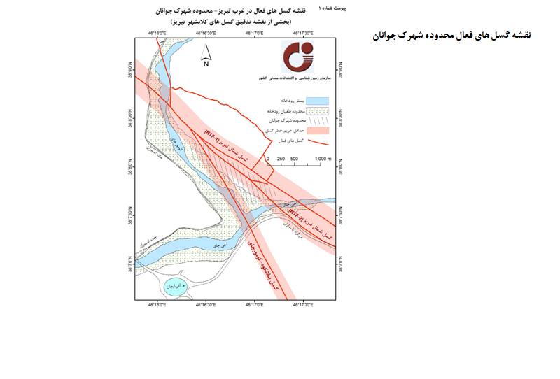 گسل  شهرک جوانان